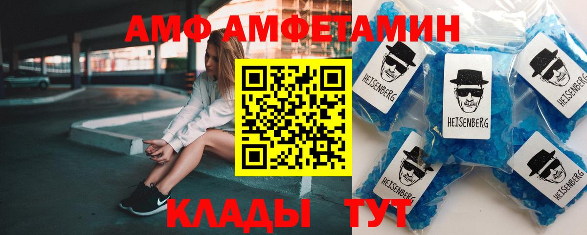 АМФ Розовый Владимир