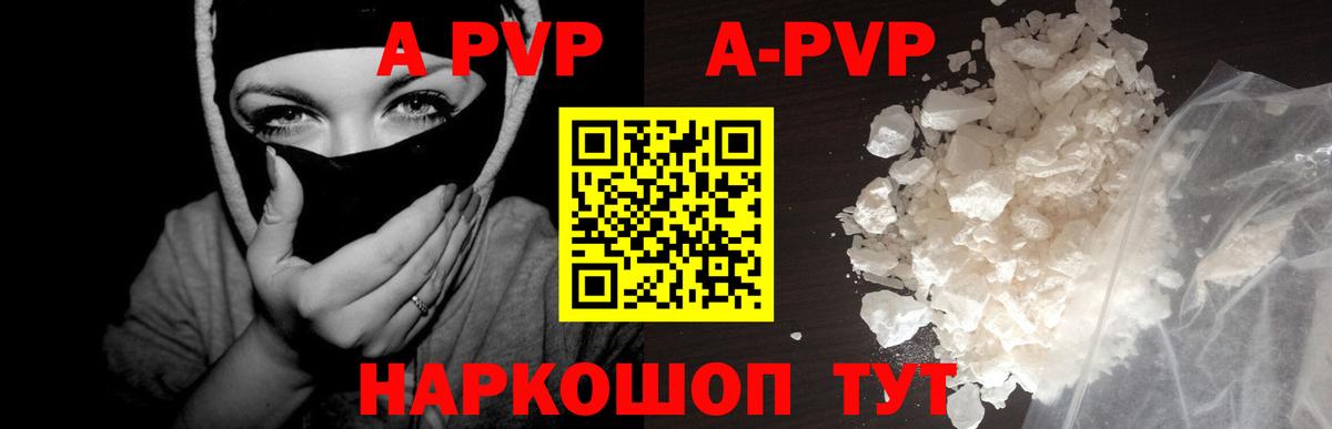 Альфа ПВП  купить  сайты  Владимир  Вход с VPN  APVP VHQ  А ПВП Соль 