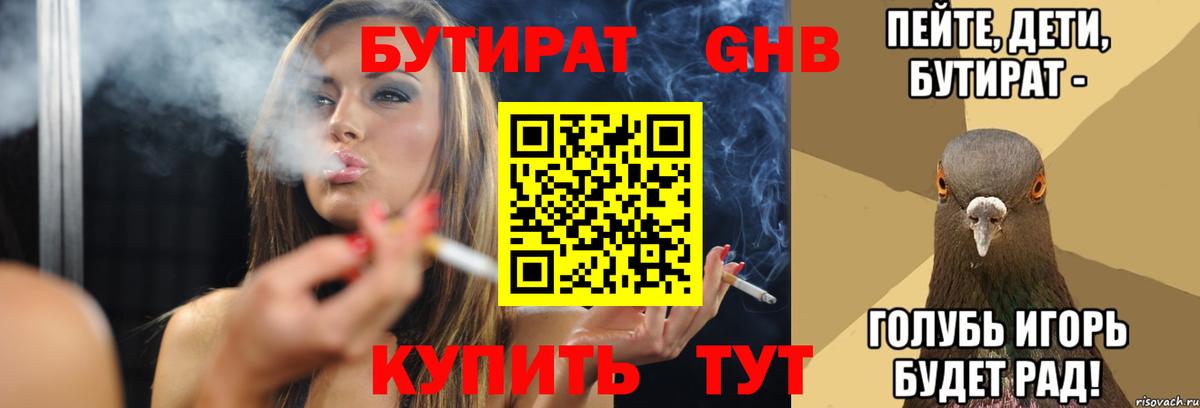 Владимир  Бутират оксана  Вход с VPN 