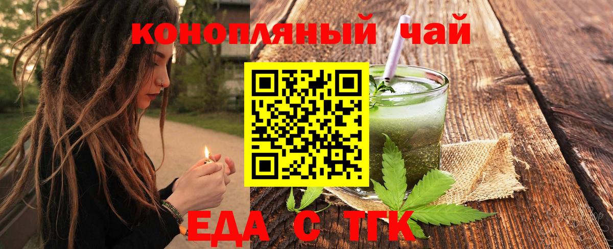 Владимир  Печенье с ТГК марихуана  Вход с VPN 