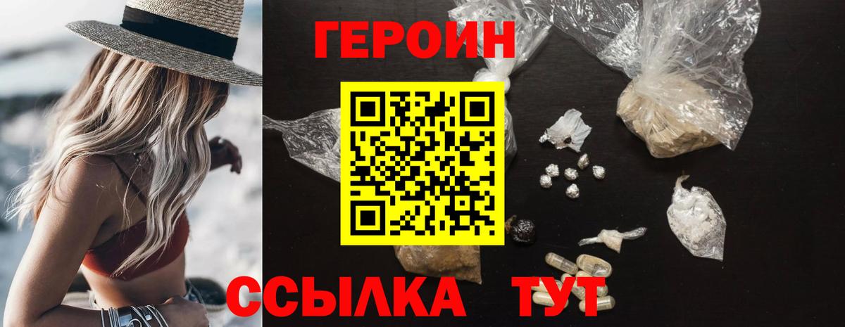 ГЕРОИН хмурый Владимир