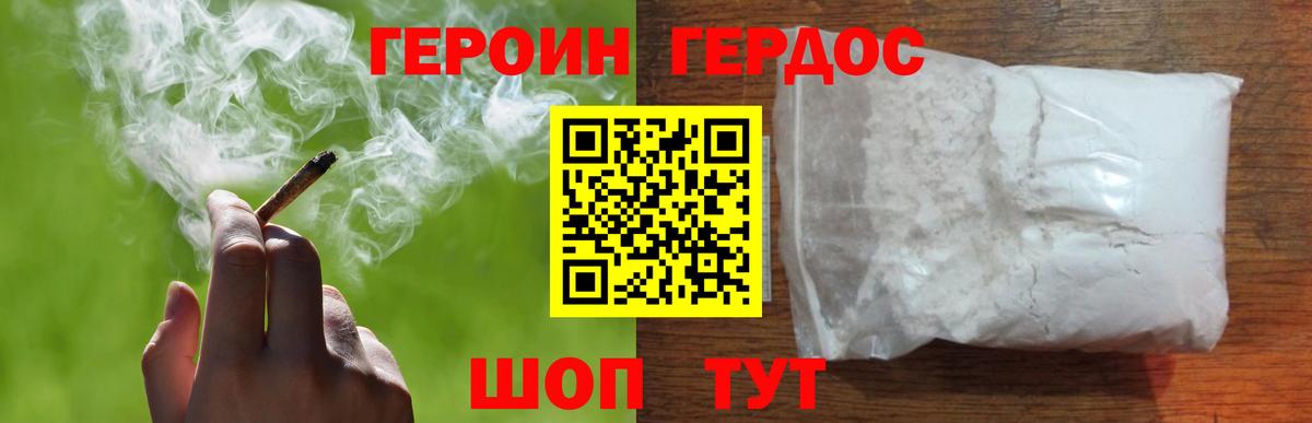 Владимир  ГЕРОИН герыч  Вход с VPN 