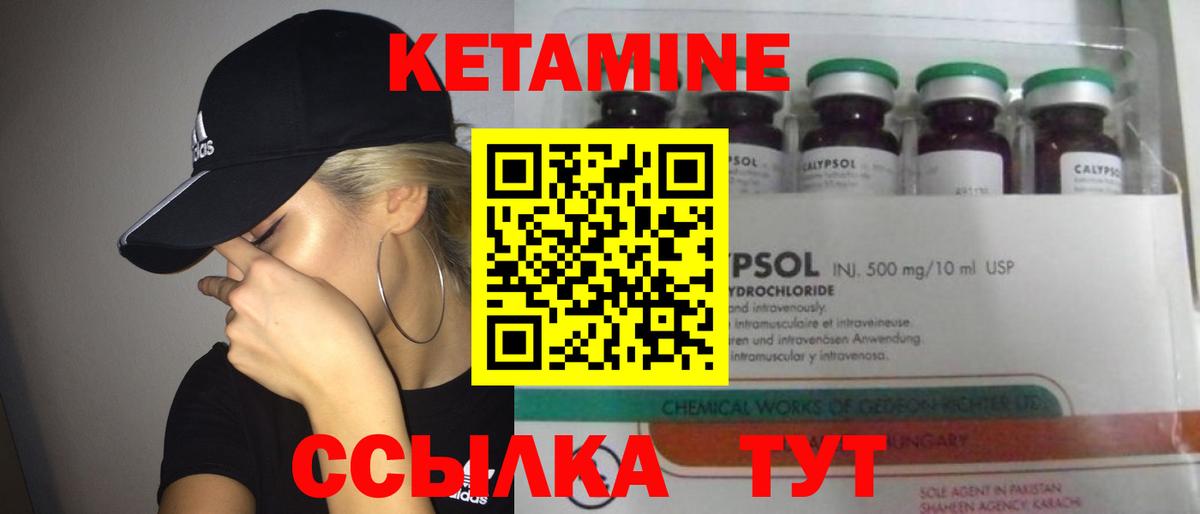 КЕТАМИН ketamine Владимир