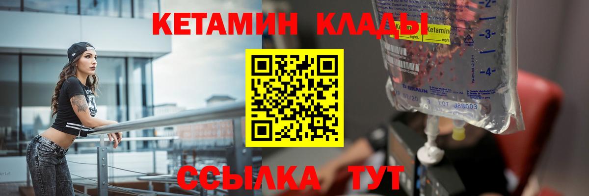 площадка наркотические препараты  Вход с VPN  КЕТАМИН VHQ  Владимир  КЕТАМИН ketamine 