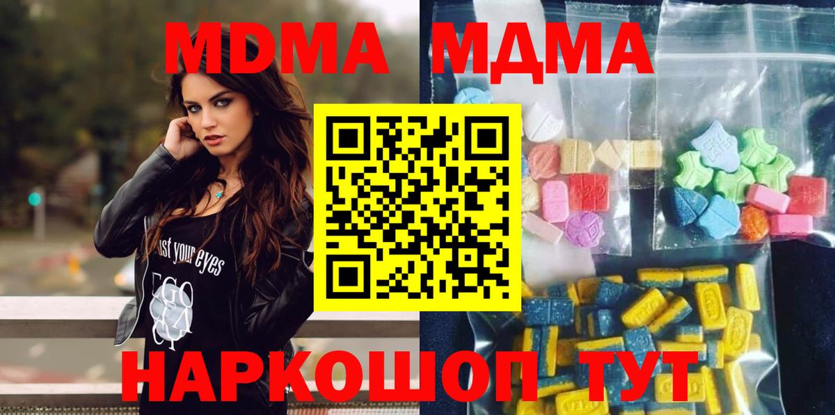 MDMA VHQ  МДМА Molly  Владимир  Вход с VPN 