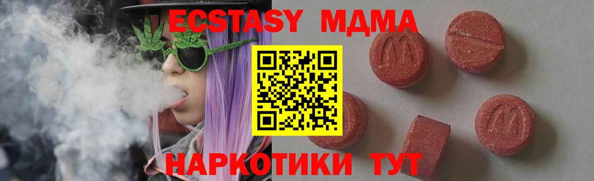 MDMA crystal Владимир