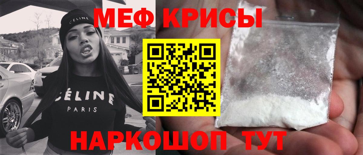 Меф мука  Вход с VPN  Мефедрон  МЯУ-МЯУ  Мефедрон мука  Владимир 