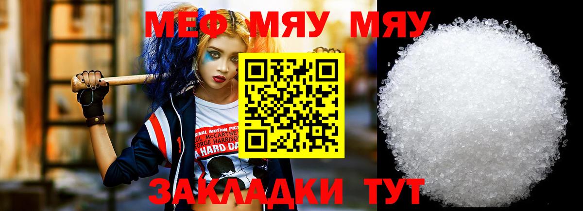 Меф кристаллы Владимир