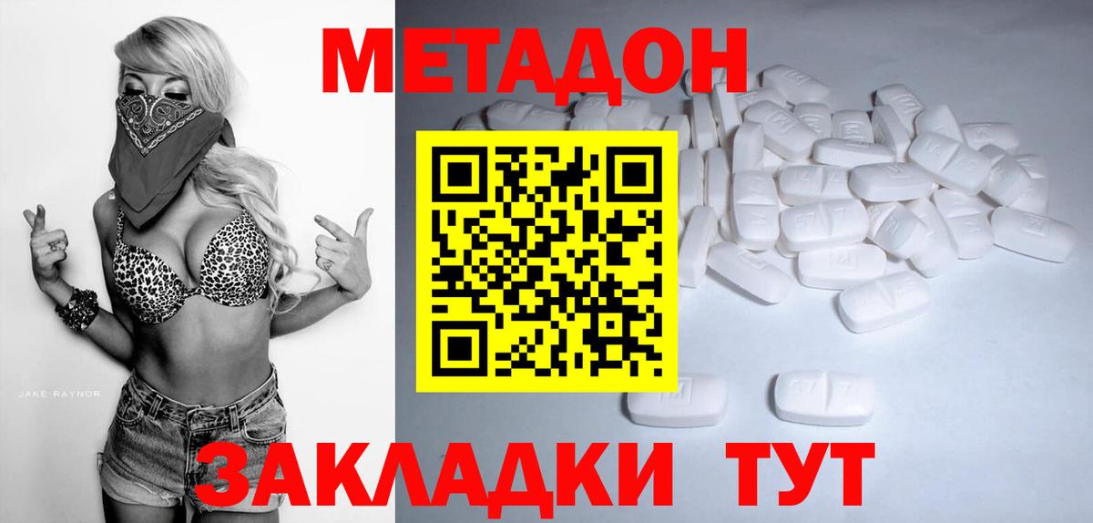 Владимир  Метадон methadone  KRAKEN онион  Вход с VPN  Метадон белоснежный 