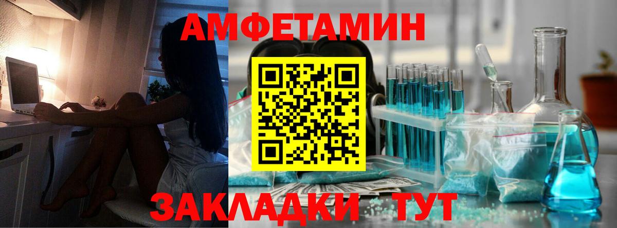 Метамфетамин Декстрометамфетамин 99.9%  Вход с VPN  Владимир 