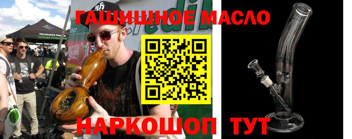 ТГК гашишное масло Владимир