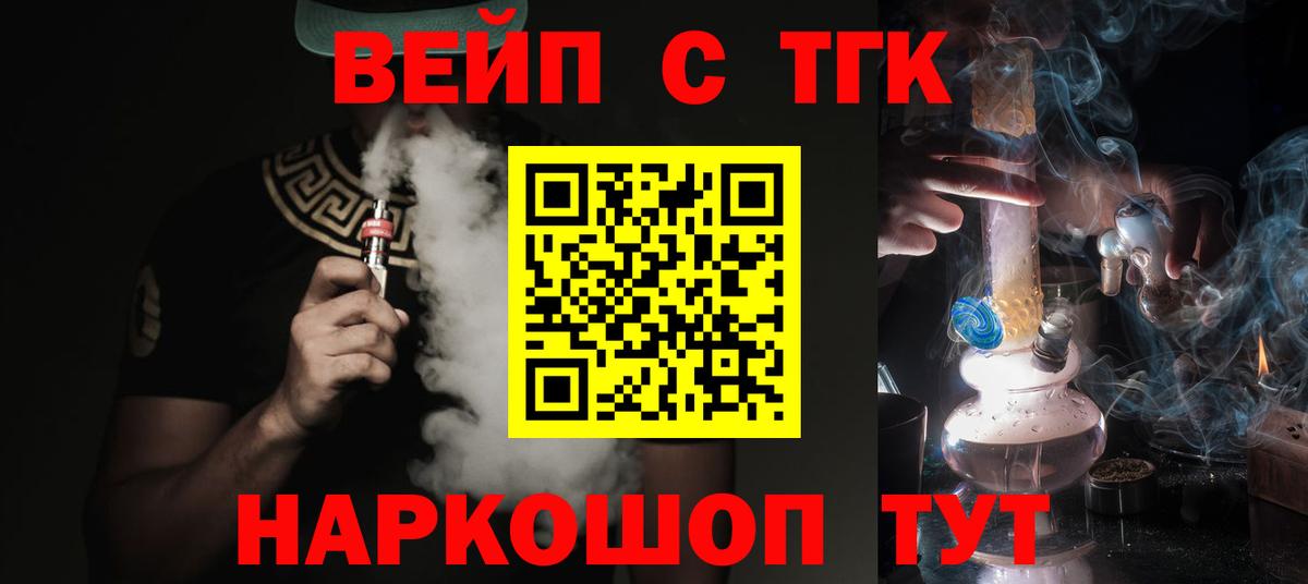 Владимир  Дистиллят ТГК жижа  Вход с VPN 